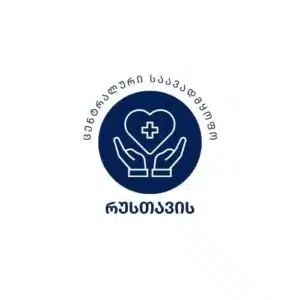 სს რუსთავის ცენტრალური საავადმყოფო
