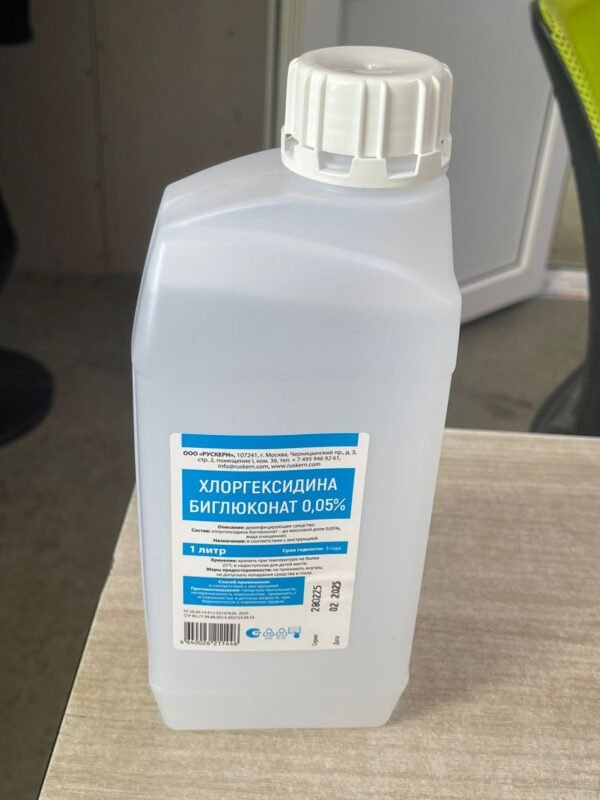 ქლორჰექსიდ-ბიგლუკონ 0.05% - Image 3
