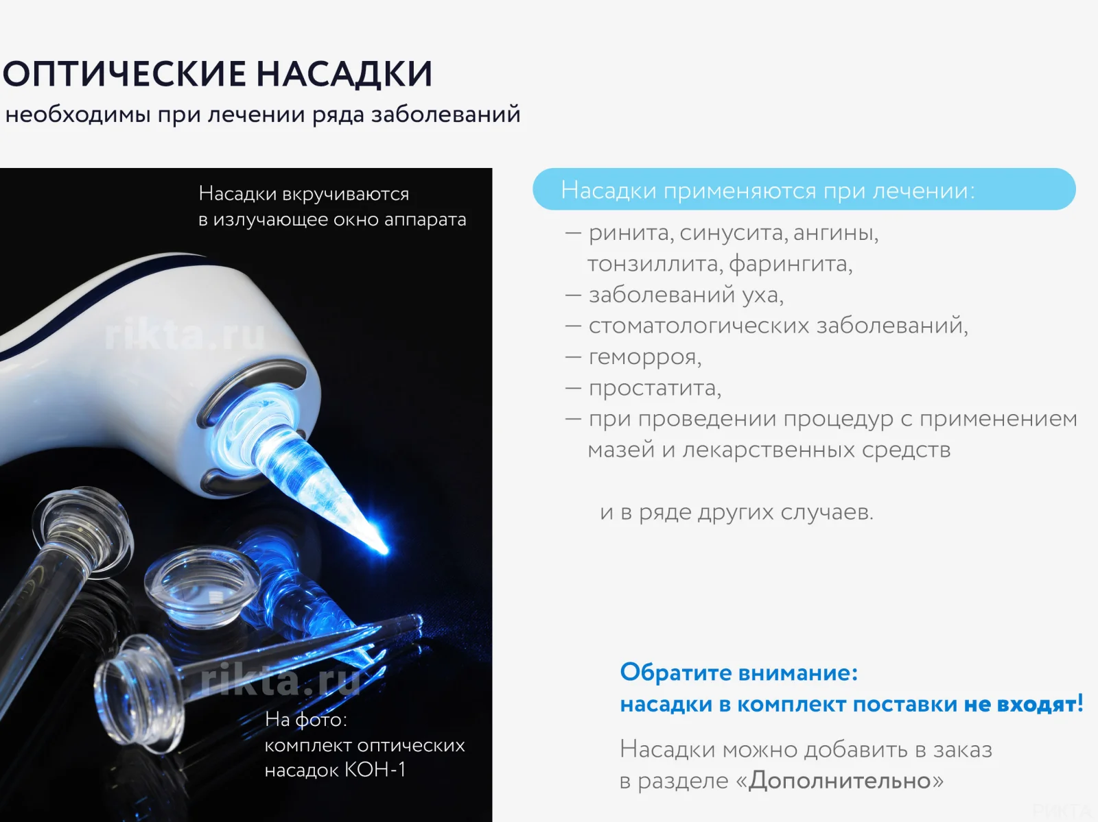 RIKTA-ESMIL (2А)-03 — მრავალფუნქციური ლაზერული თერაპიის აპარატი 8 RIKTA-ESMIL (2А)-03 — მრავალფუნქციური ლაზერული თერაპიის აპარატი - Image 8