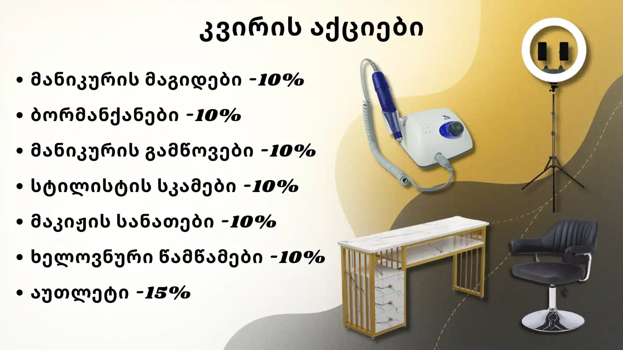 სლაიდი 4